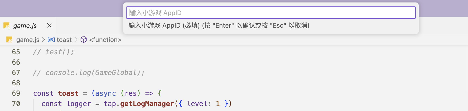 输入小游戏id